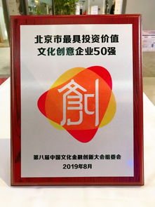 网生内容先锋淘梦荣膺“最具投资价值文化创意企业50强”，数字赋能驱动软件开发新篇章