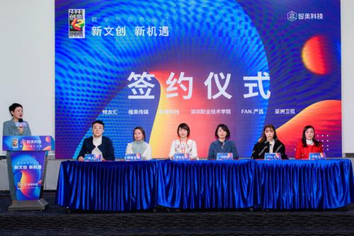 数字浪潮中的文化新生 新文创赋能产业，数字创意周开启未来